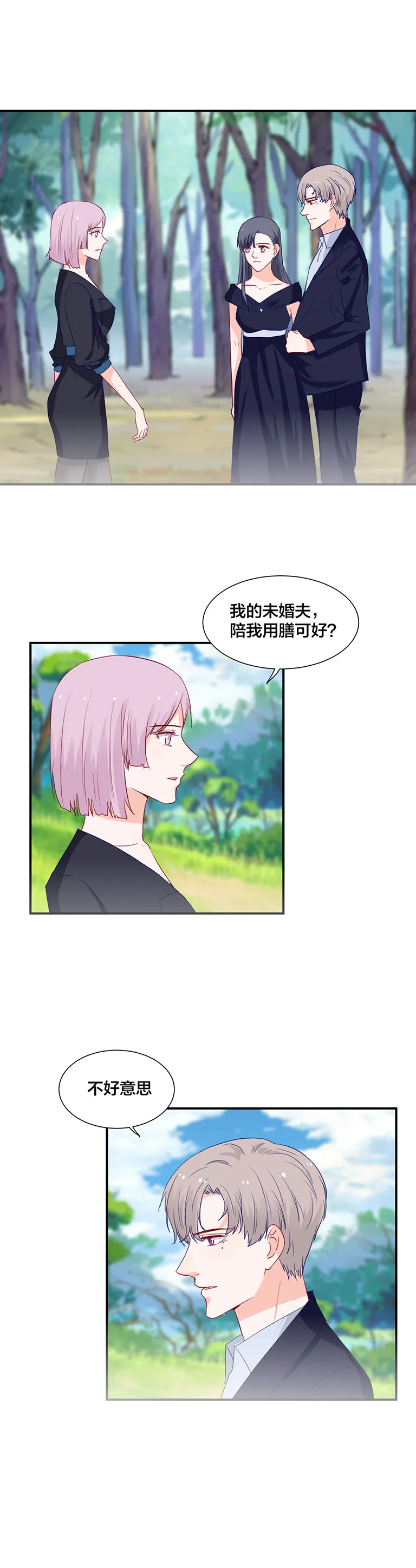 第128话 第3页