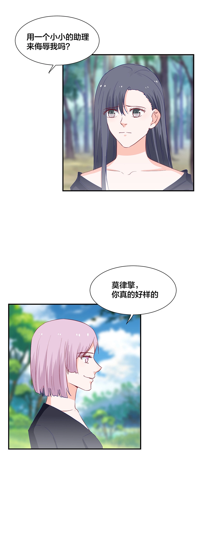 第128话 第6页