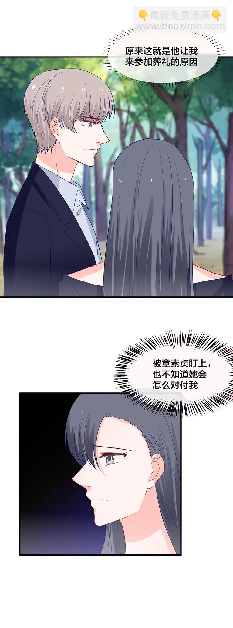 第128话 第8页