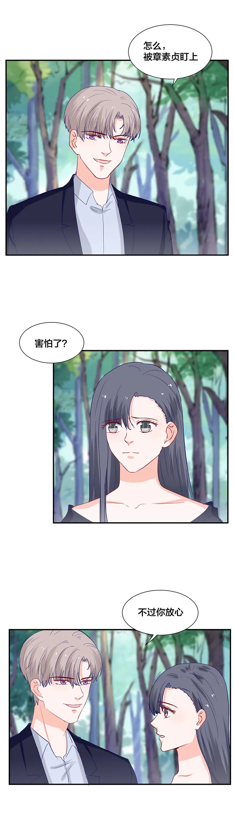 第128话 第9页