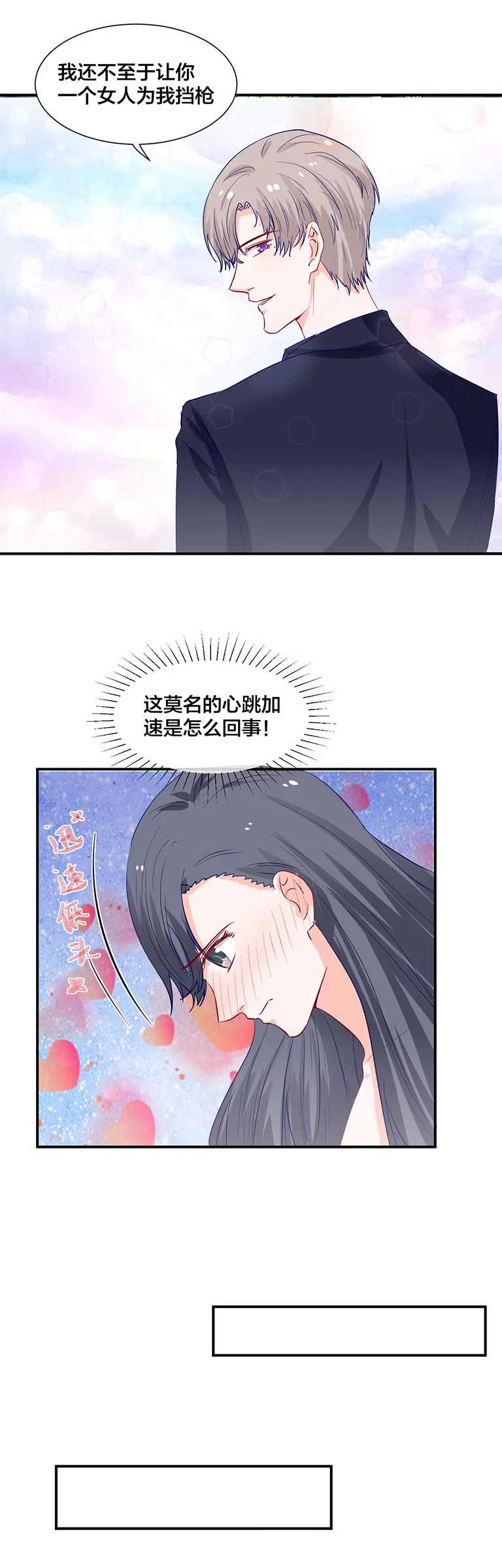 第128话 第10页