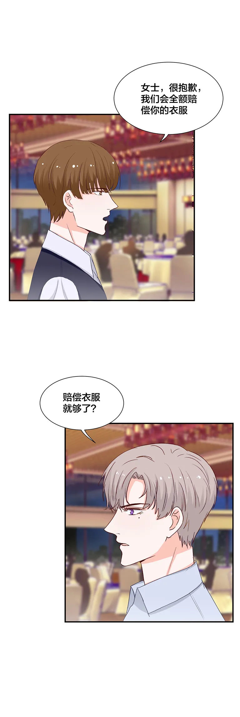 第129话 第9页