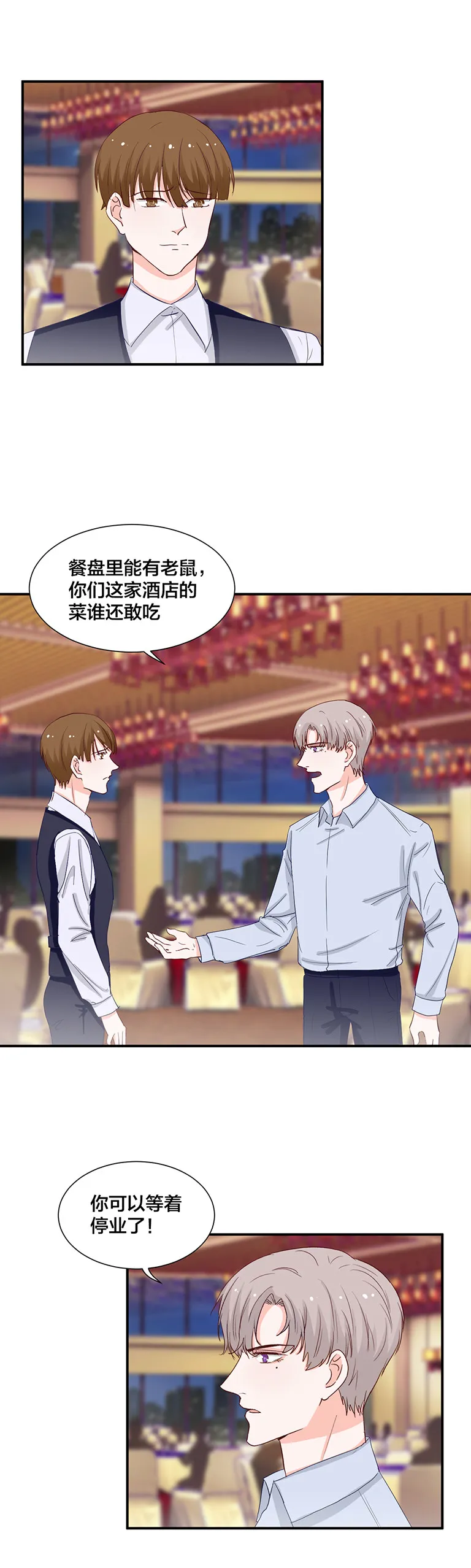 第129话 第10页