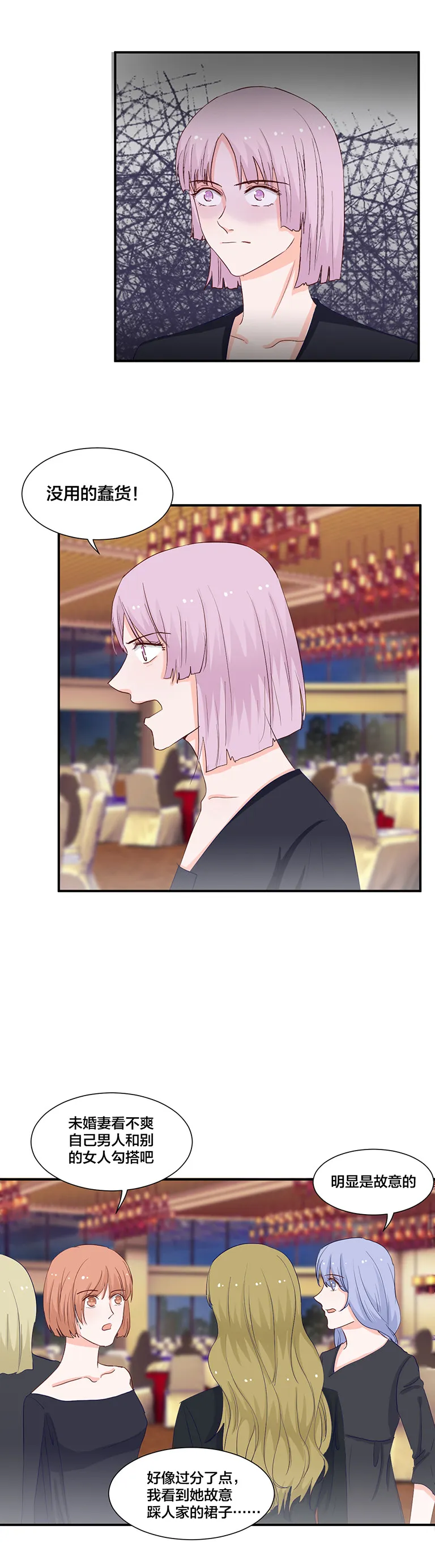 第129话 第12页