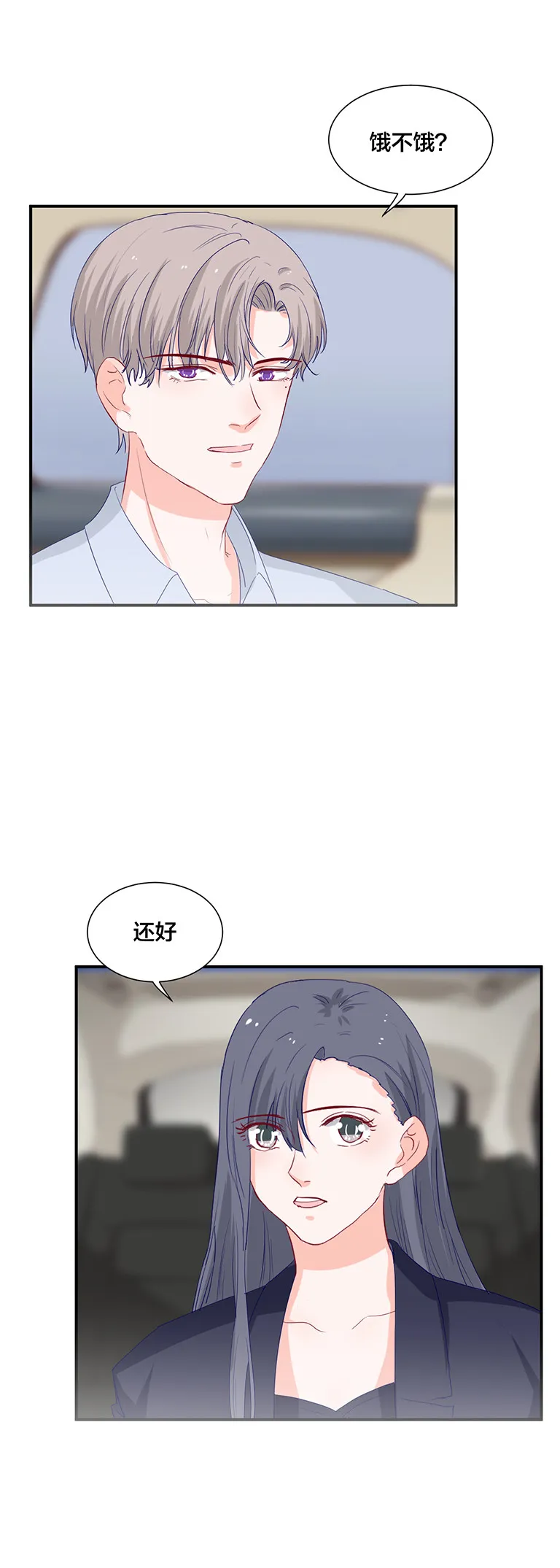第130话 第11页