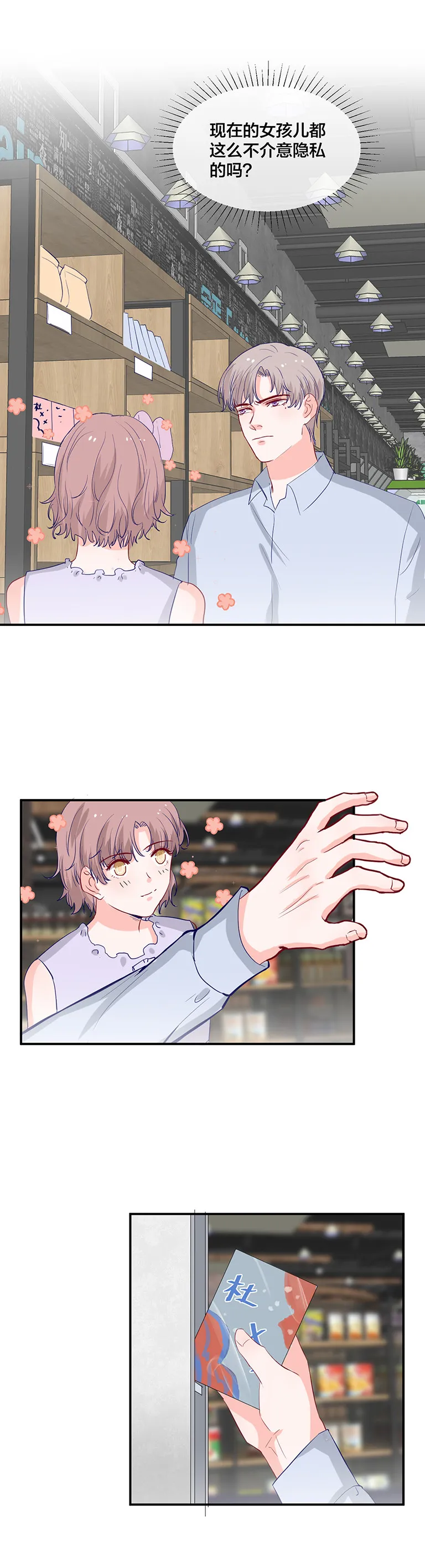 第131话 第6页