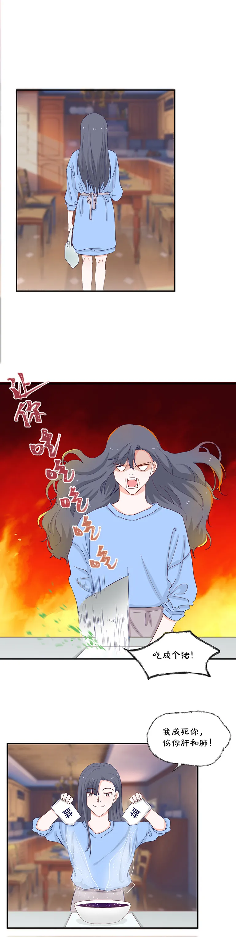第132话 第3页