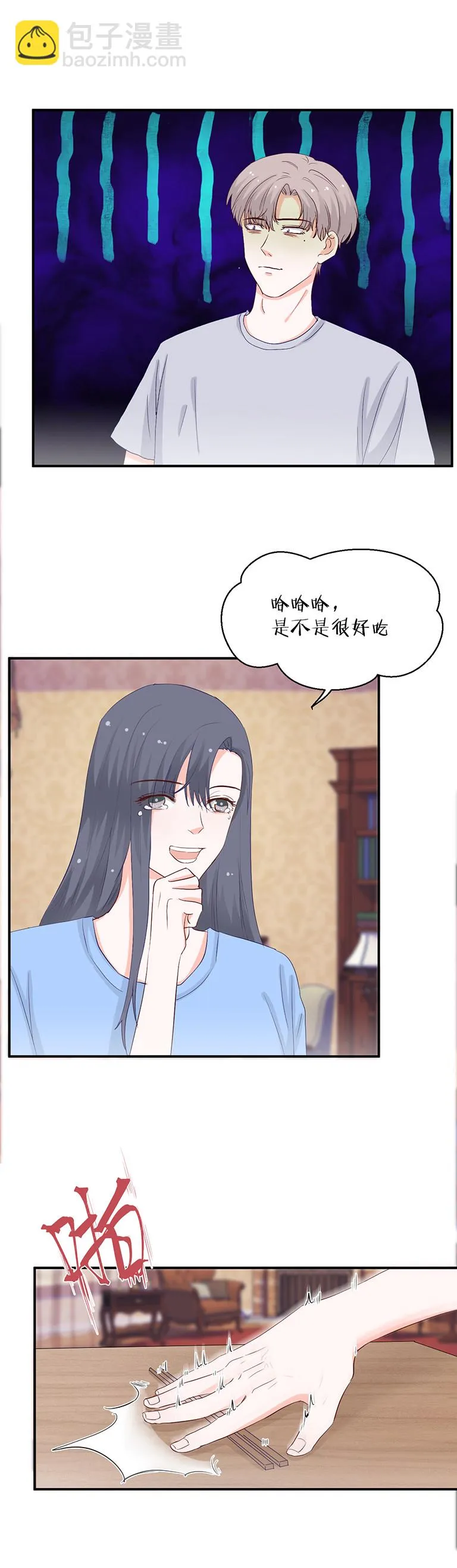 第132话 第8页