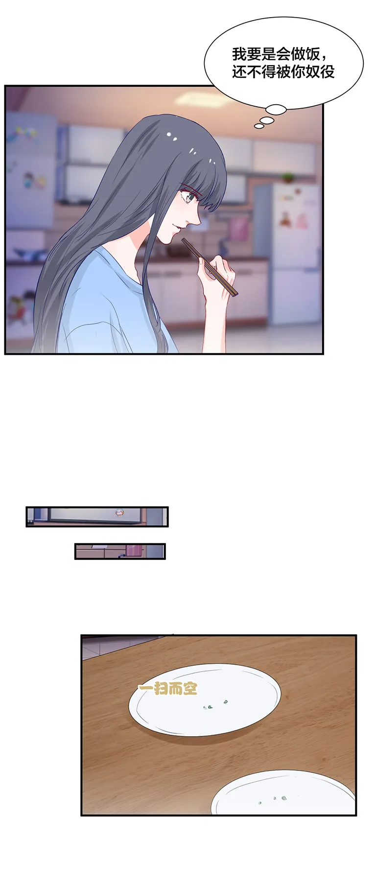 第133话 第2页
