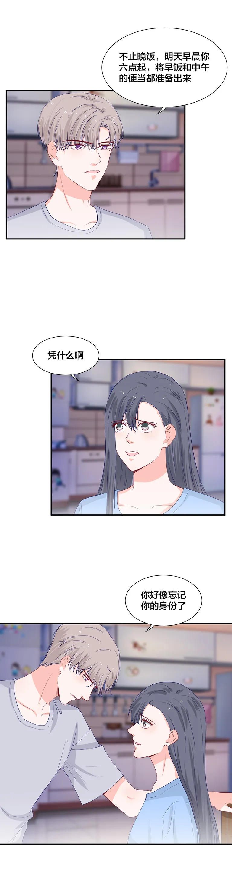 第133话 第5页