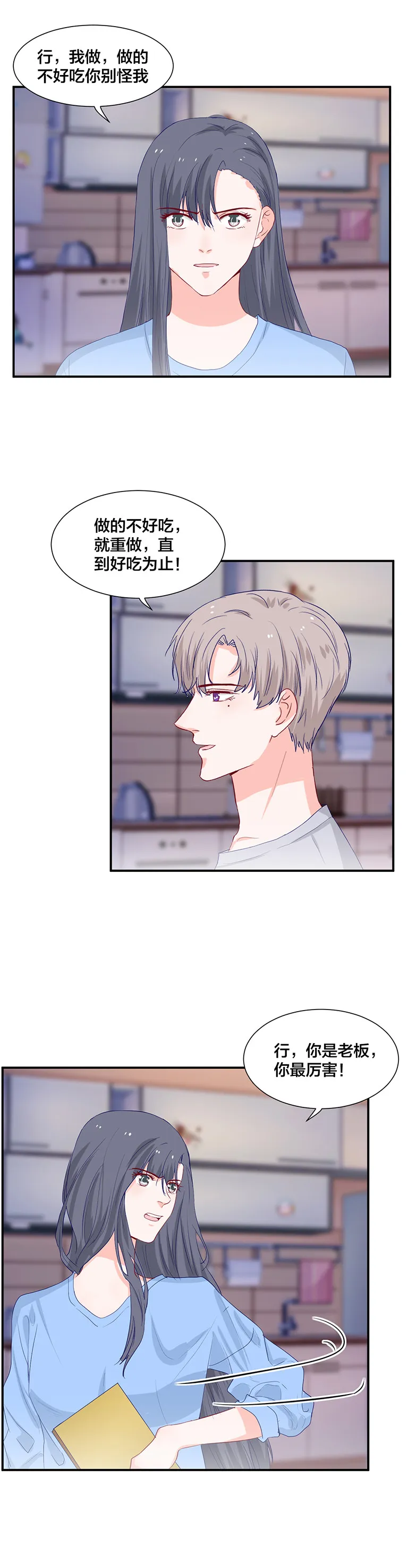 第133话 第6页
