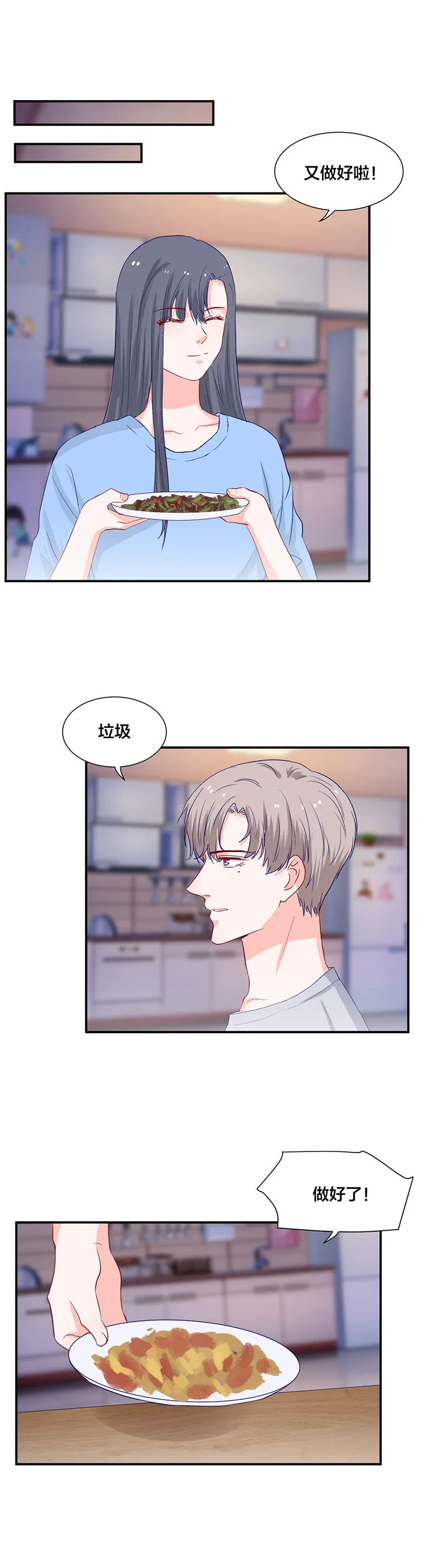 第133话 第8页