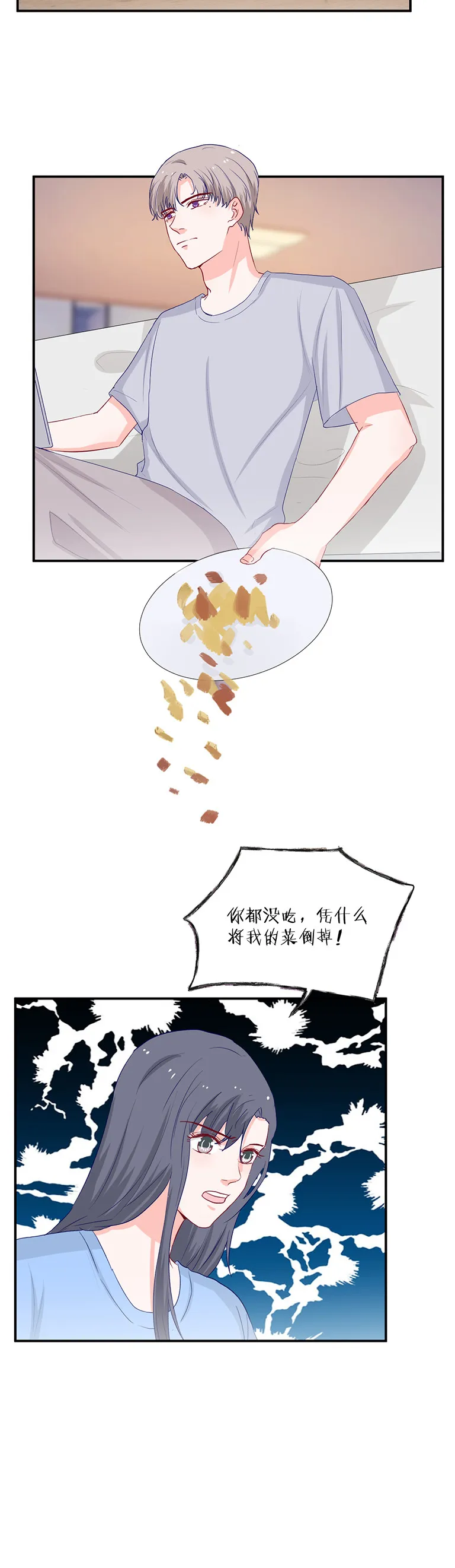 第133话 第9页