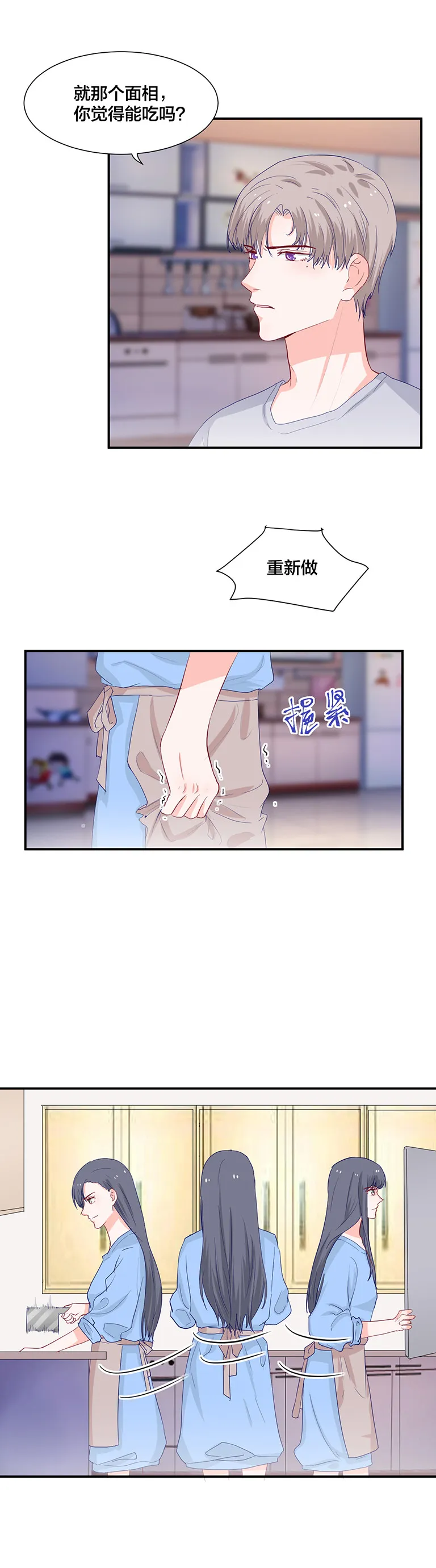 第133话 第10页