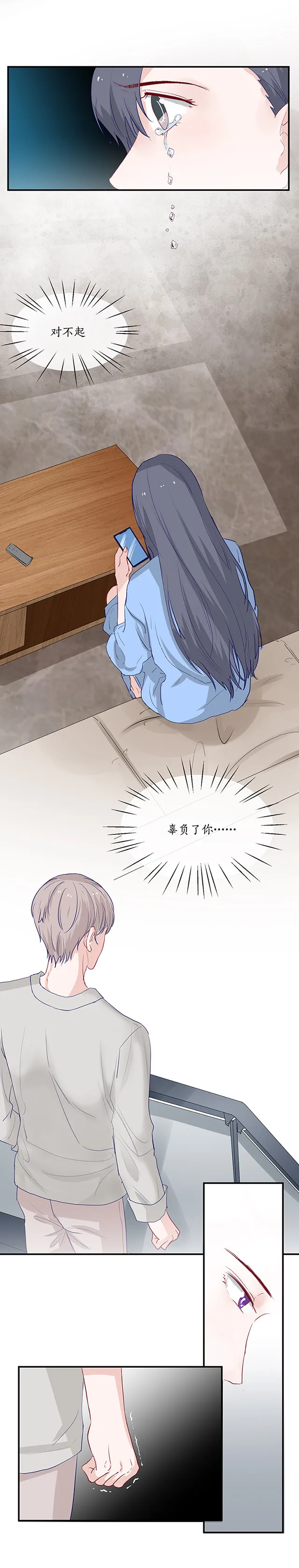 第134话 第8页