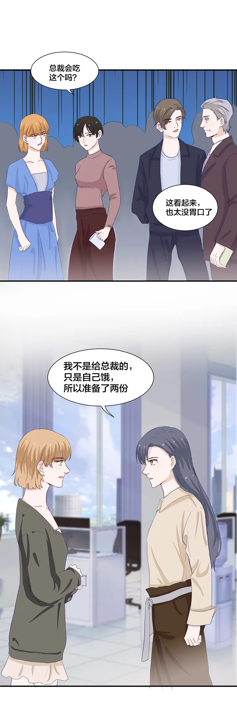第135话 第3页