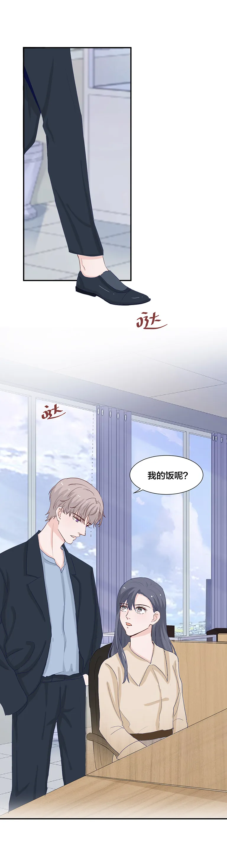 第135话 第8页