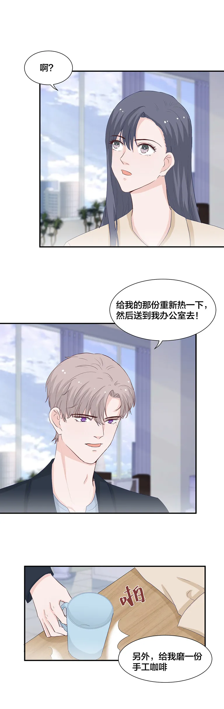 第135话 第9页