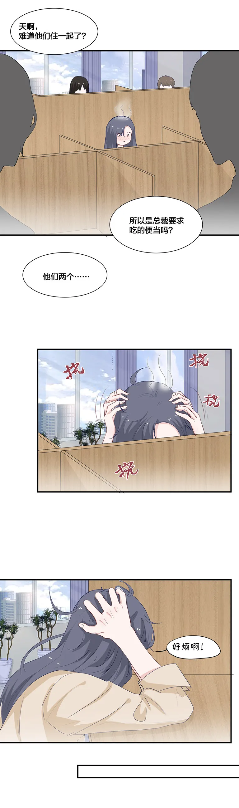第135话 第10页