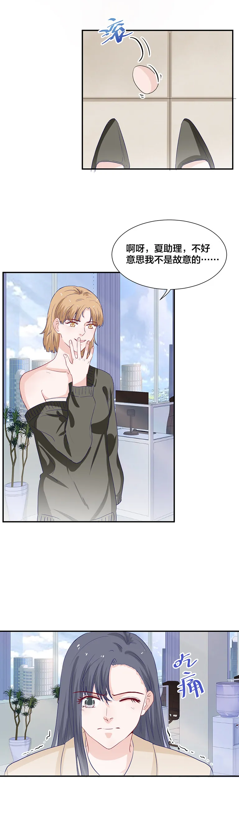 第136话 第3页