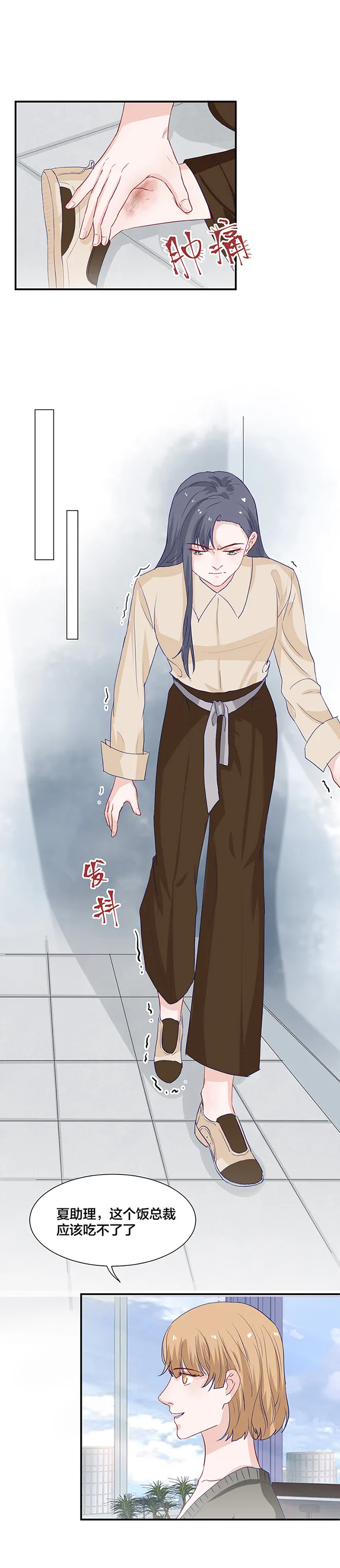 第136话 第4页