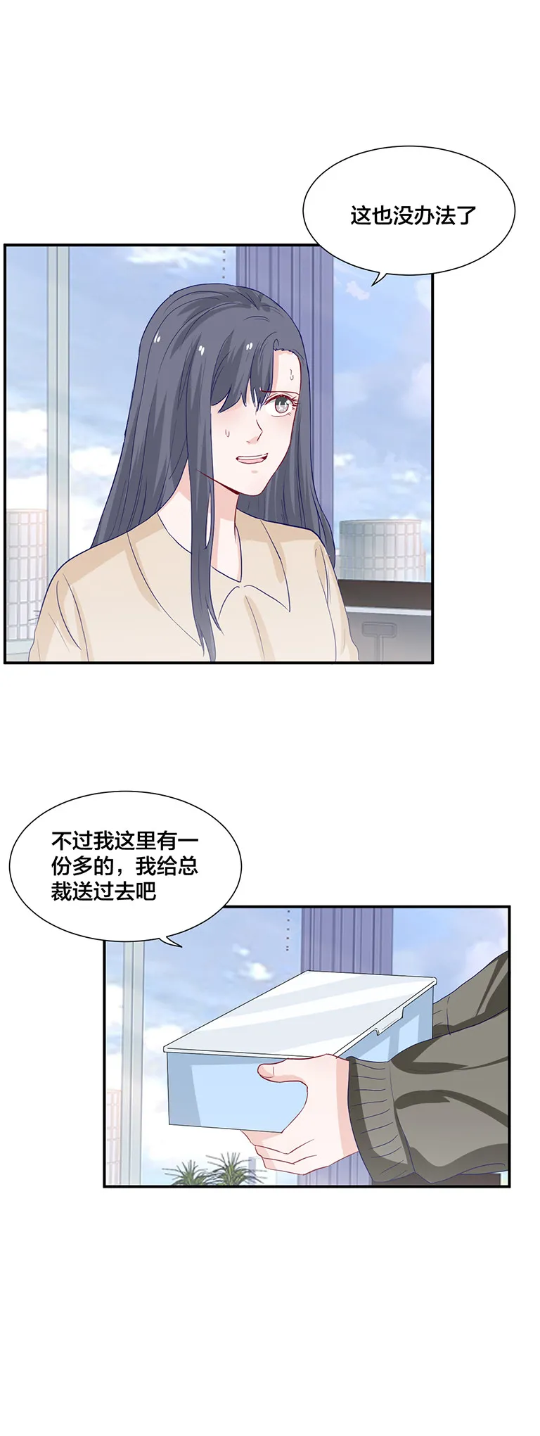第136话 第5页