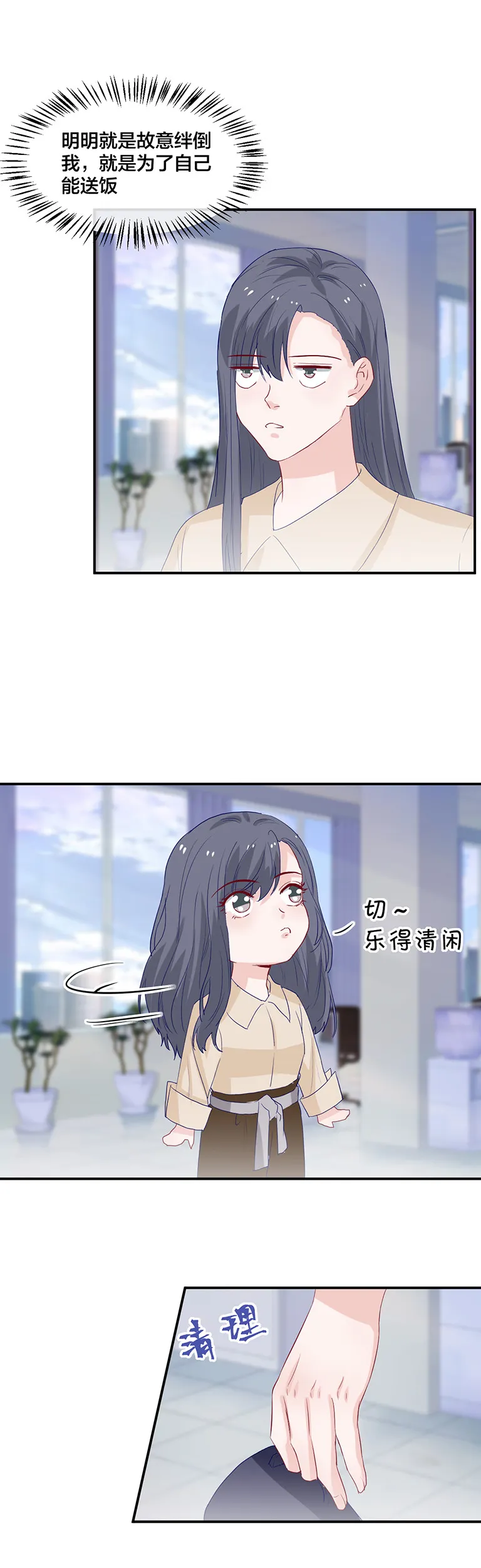 第136话 第7页
