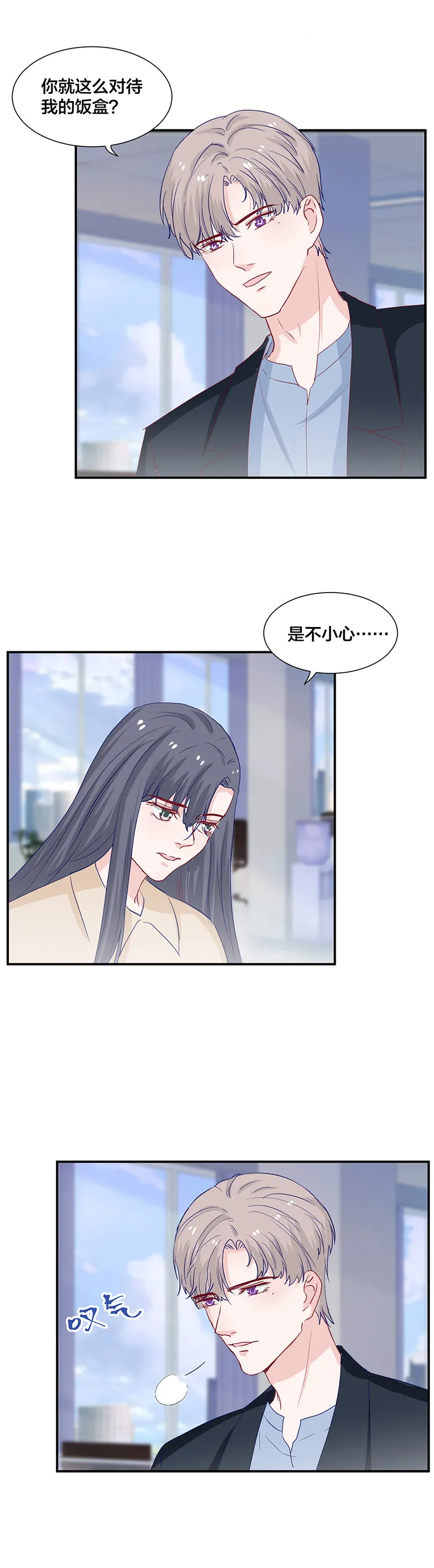 第136话 第9页