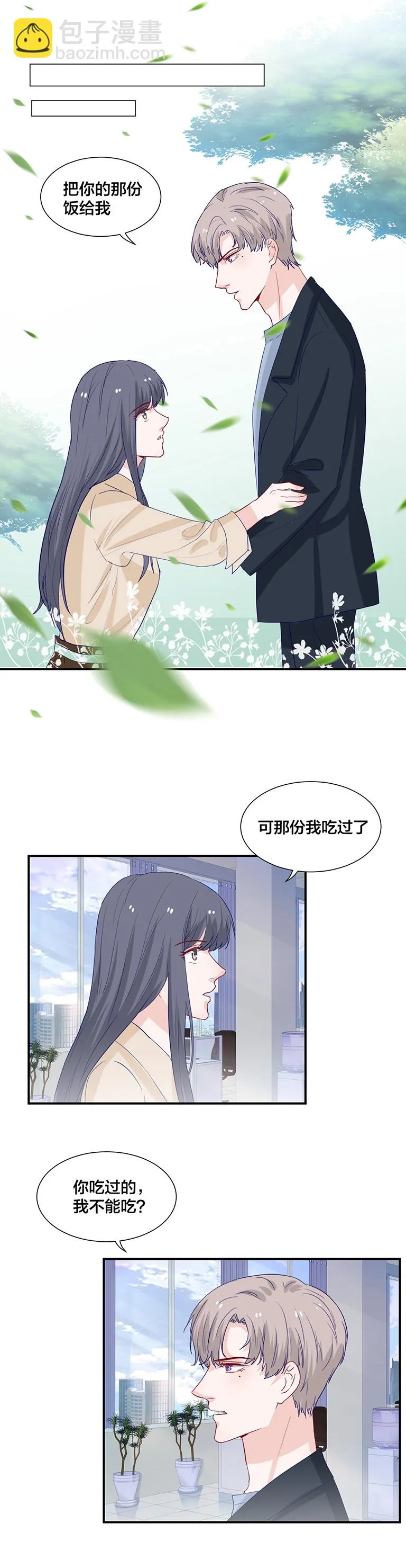 第136话 第10页