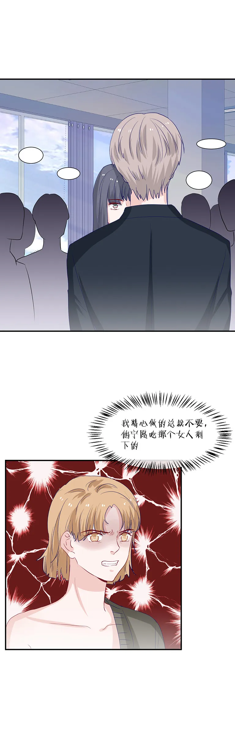 第136话 第11页