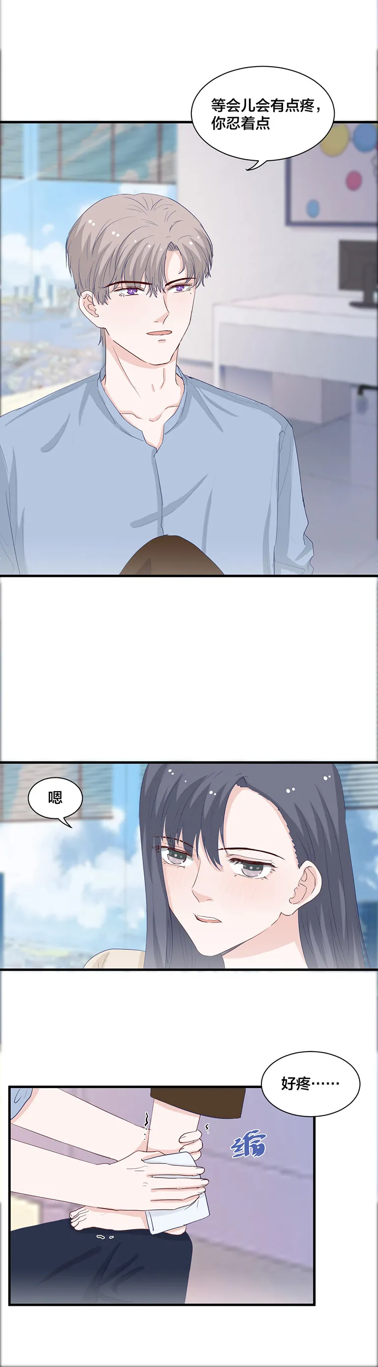 第138话 第3页