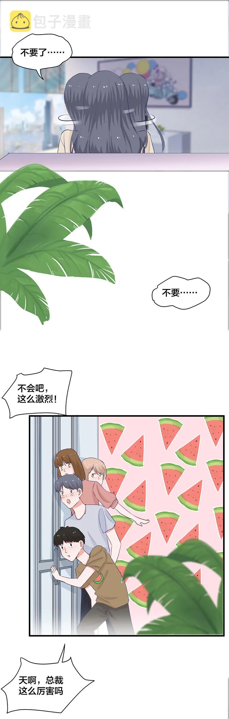 第138话 第4页