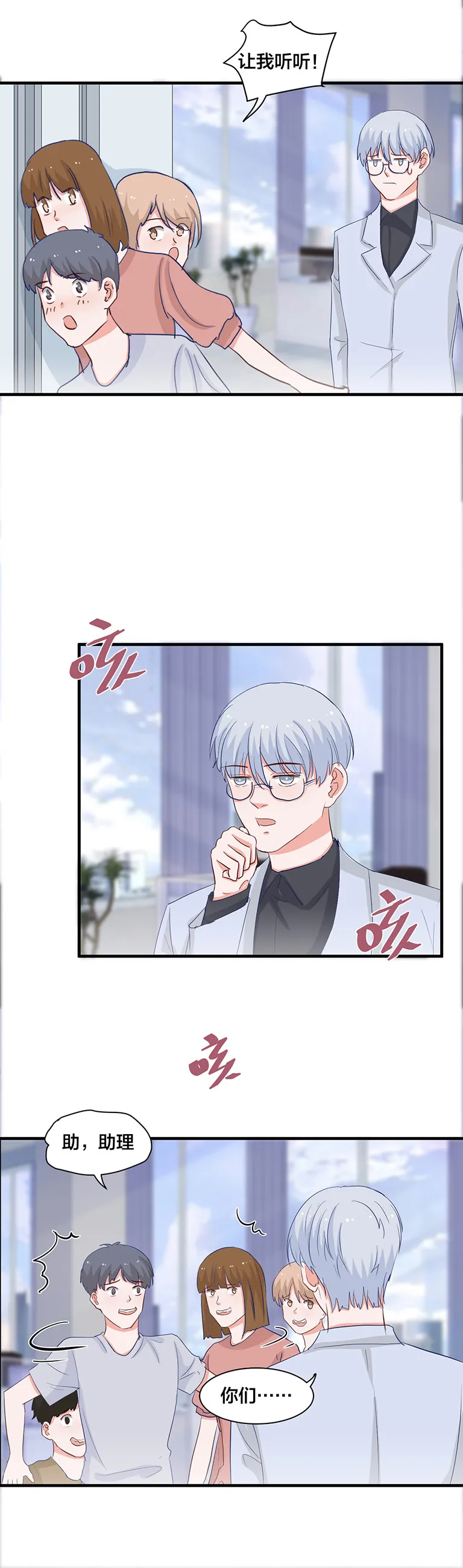 第138话 第5页