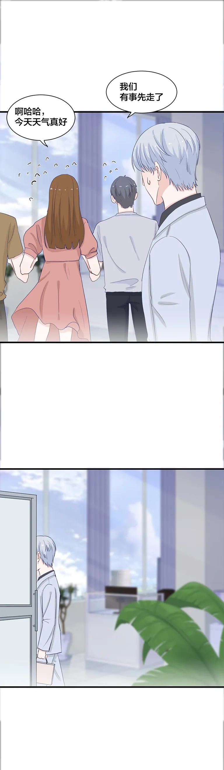 第138话 第6页