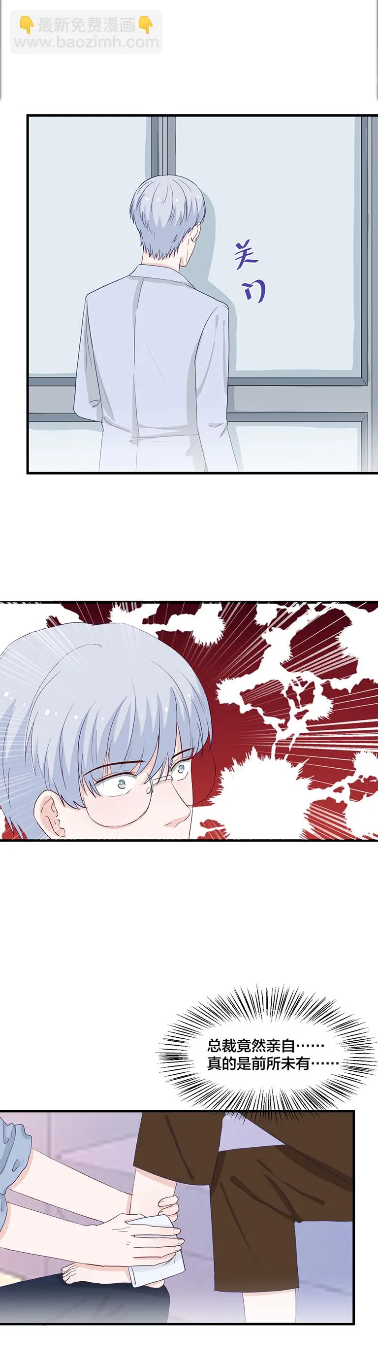 第138话 第7页