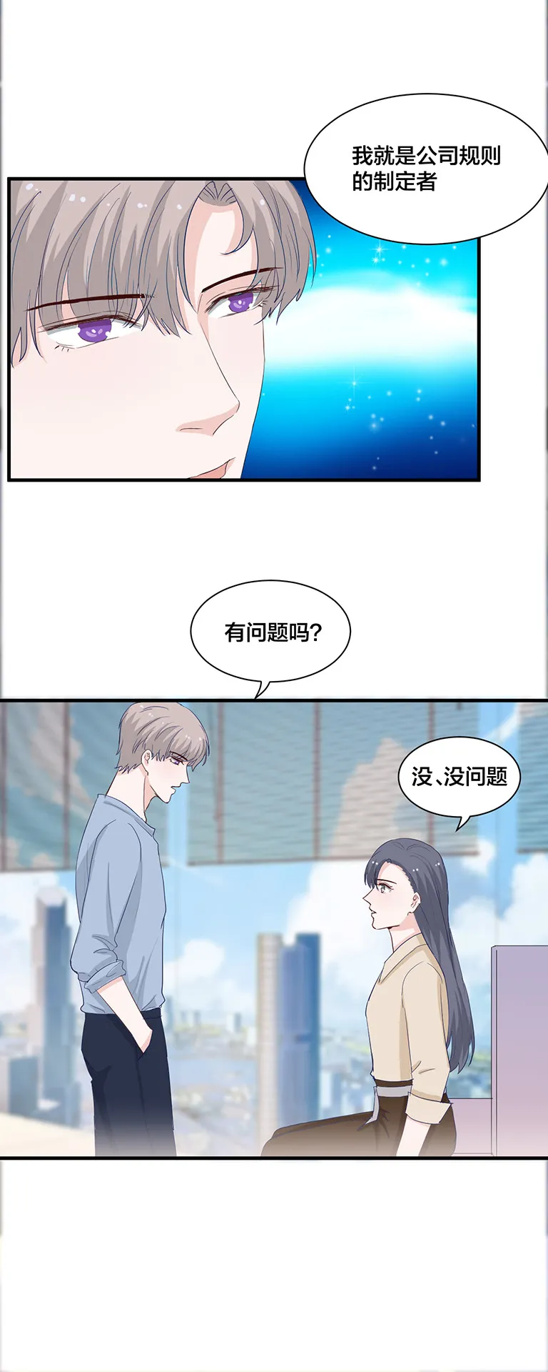 第138话 第11页