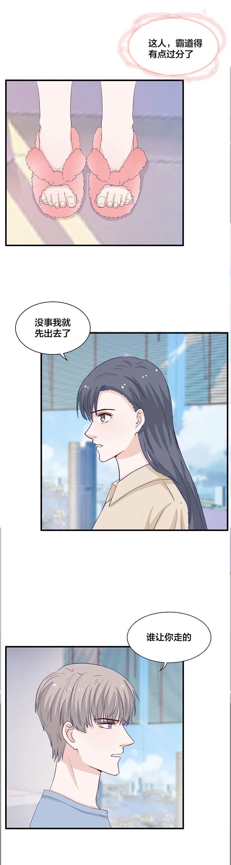 第138话 第12页