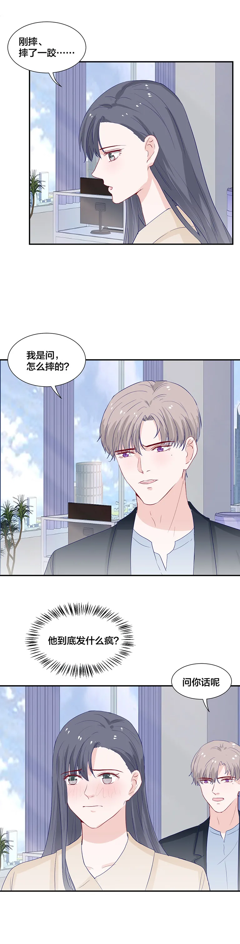 第137话 第3页
