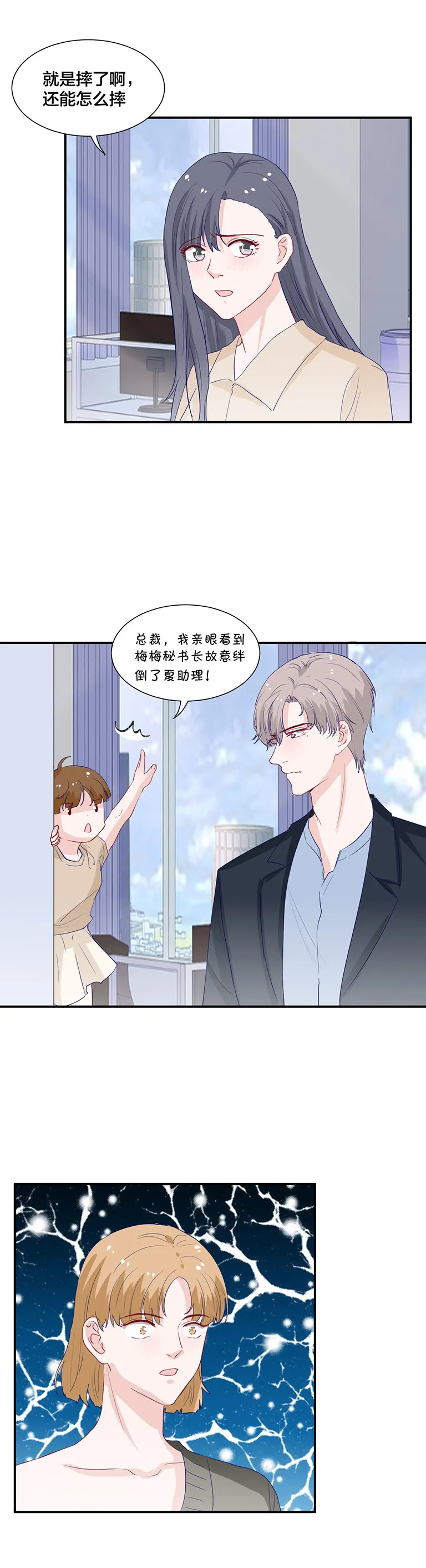 第137话 第4页