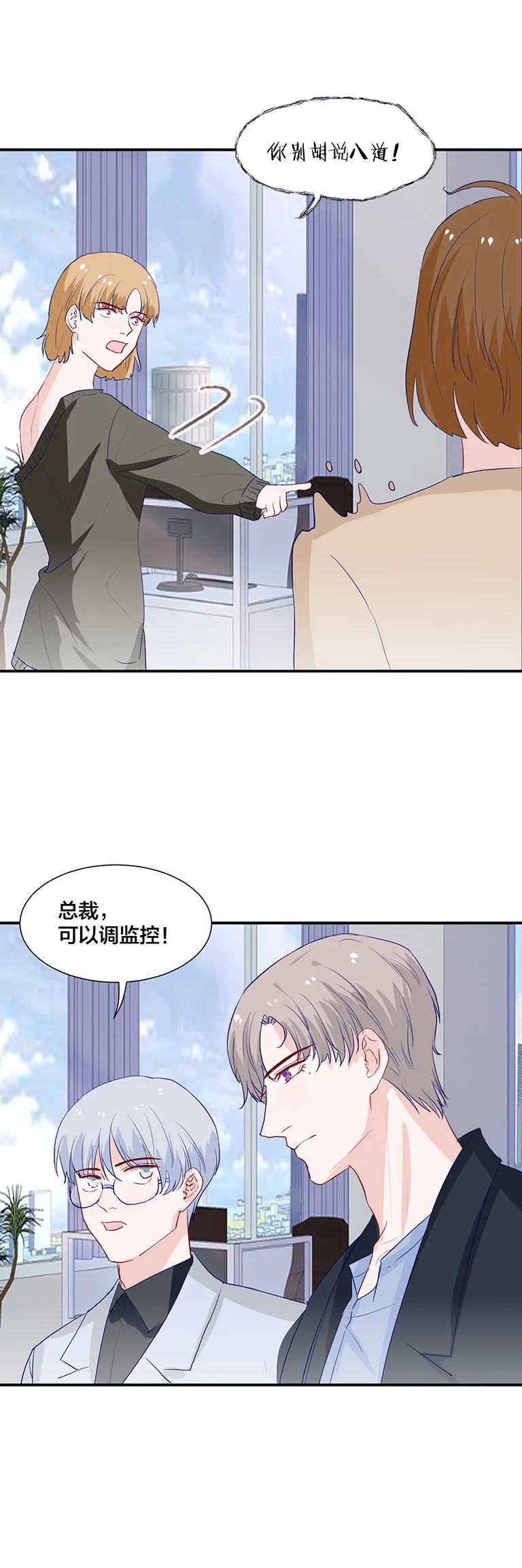 第137话 第5页