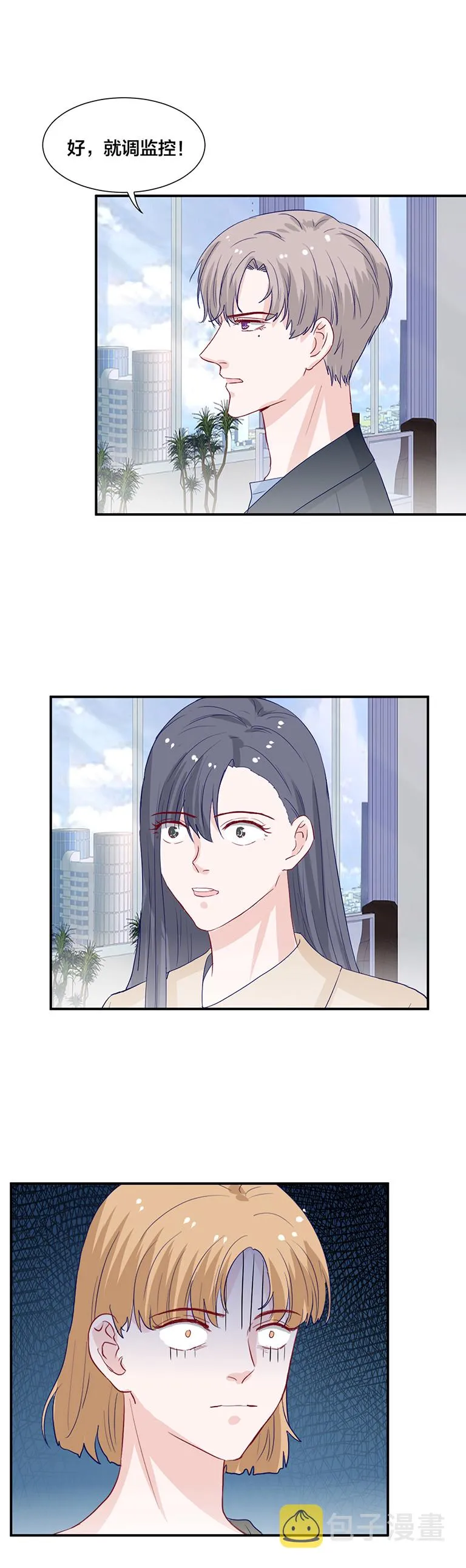 第137话 第6页