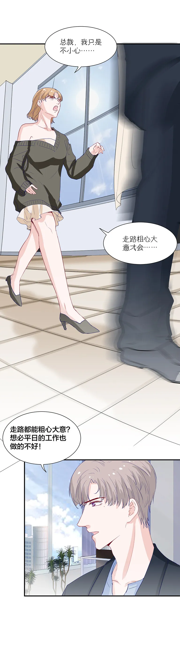第137话 第7页