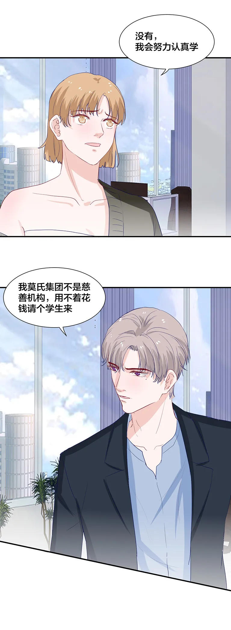 第137话 第8页