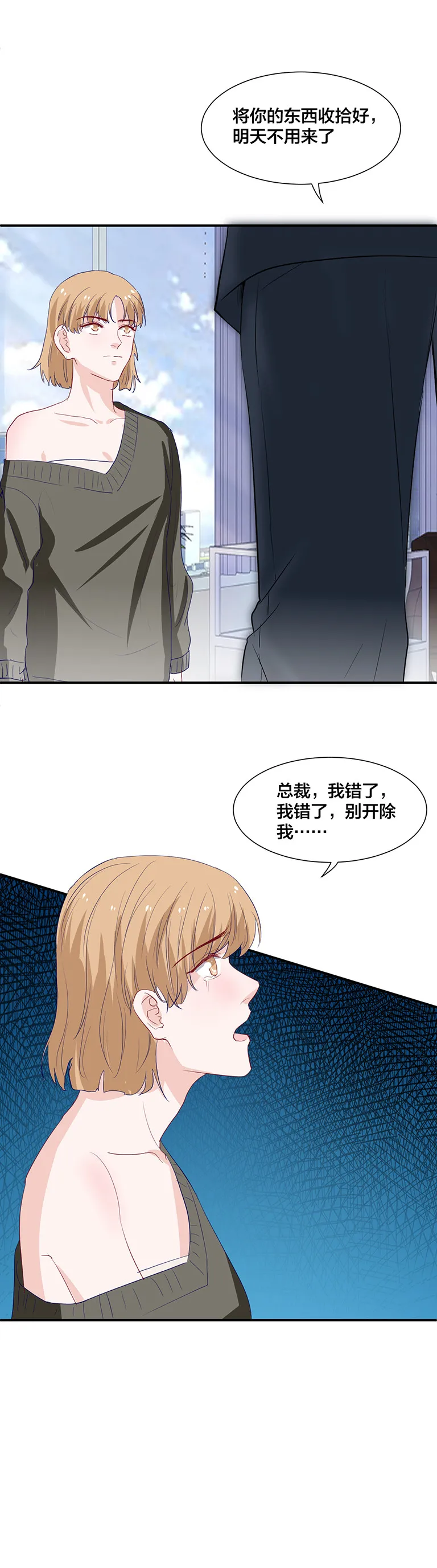第137话 第9页
