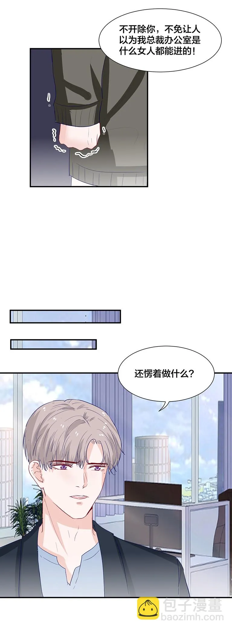 第137话 第10页