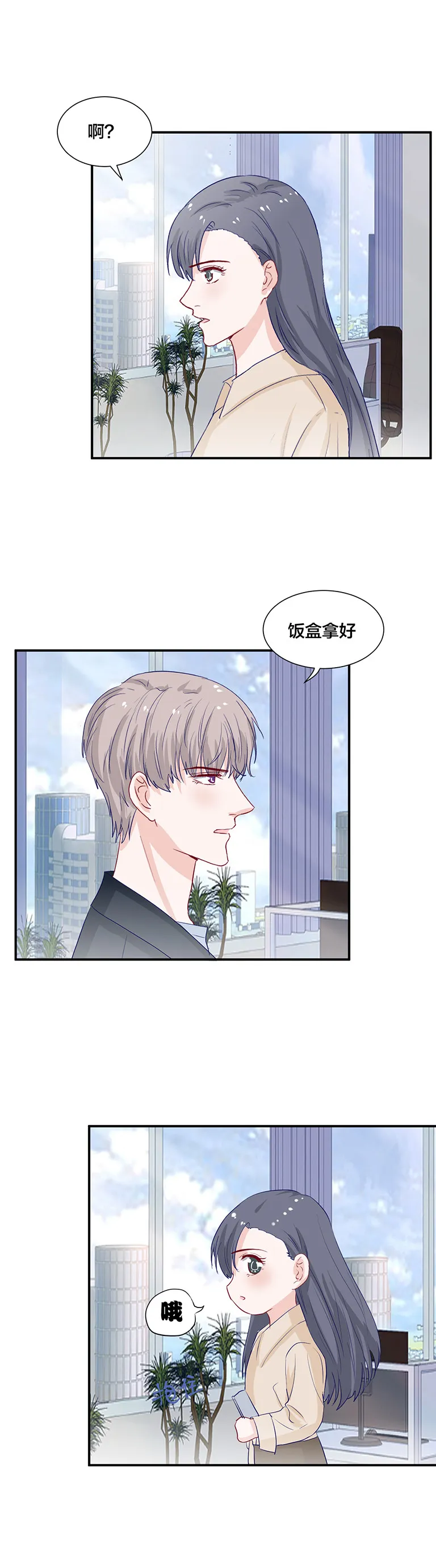 第137话 第11页