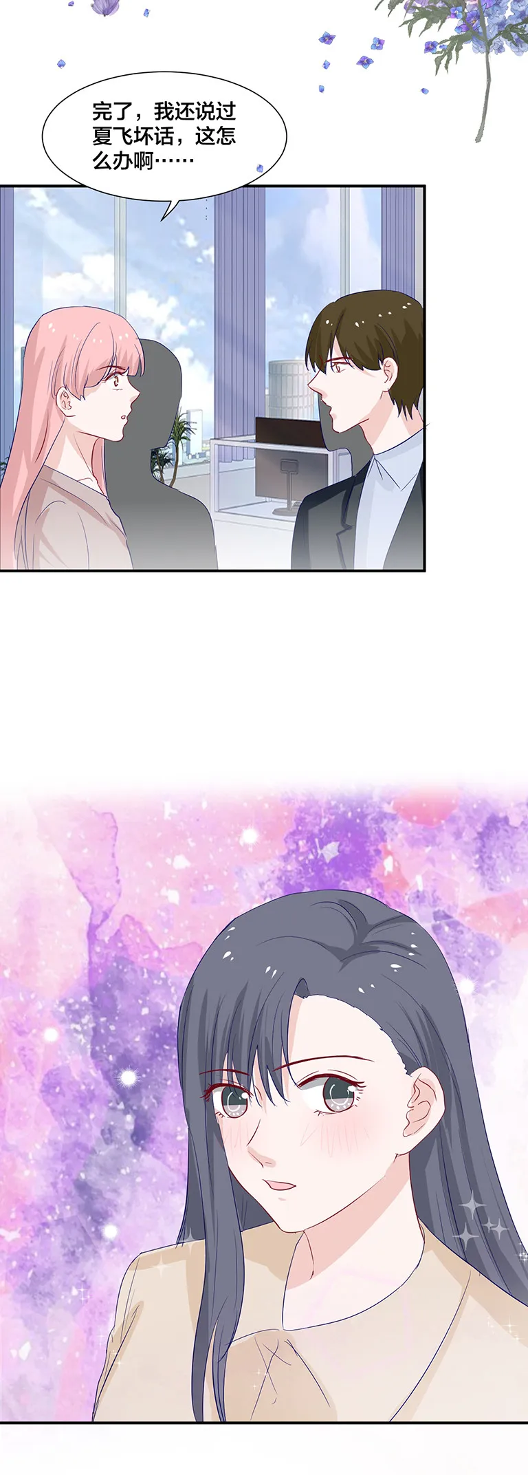 第137话 第14页