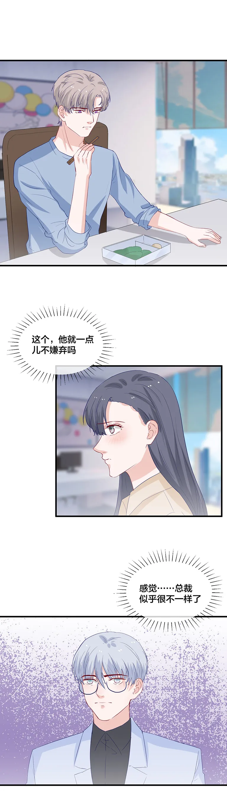 第139话 第4页