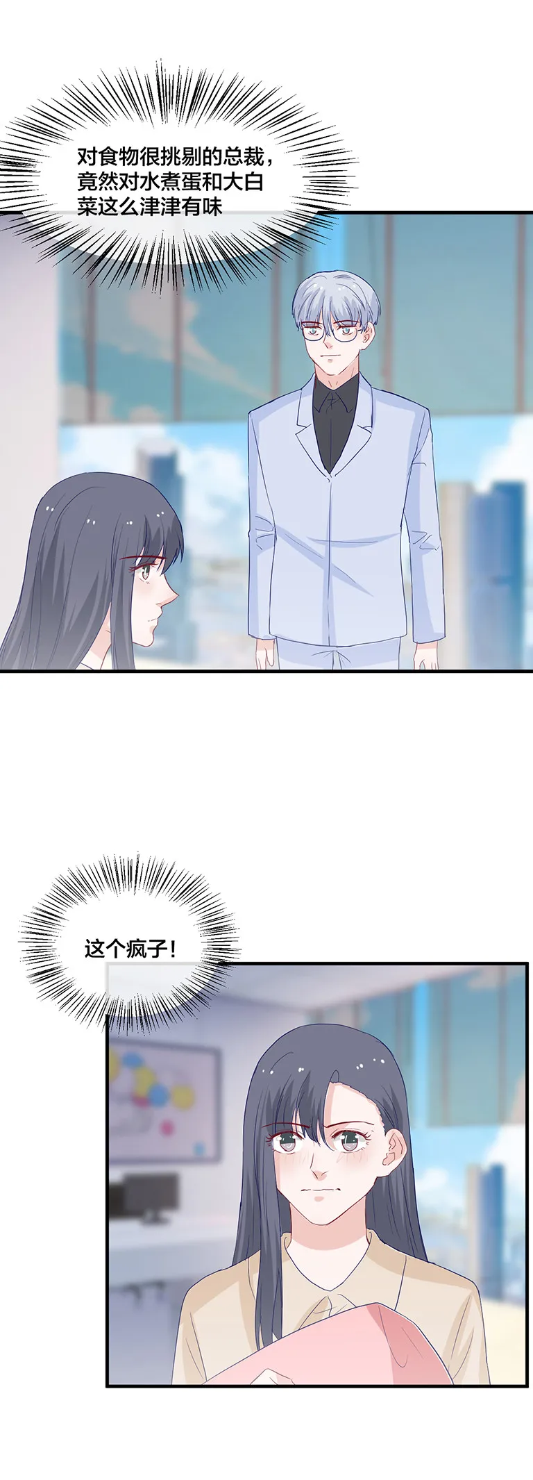 第139话 第5页