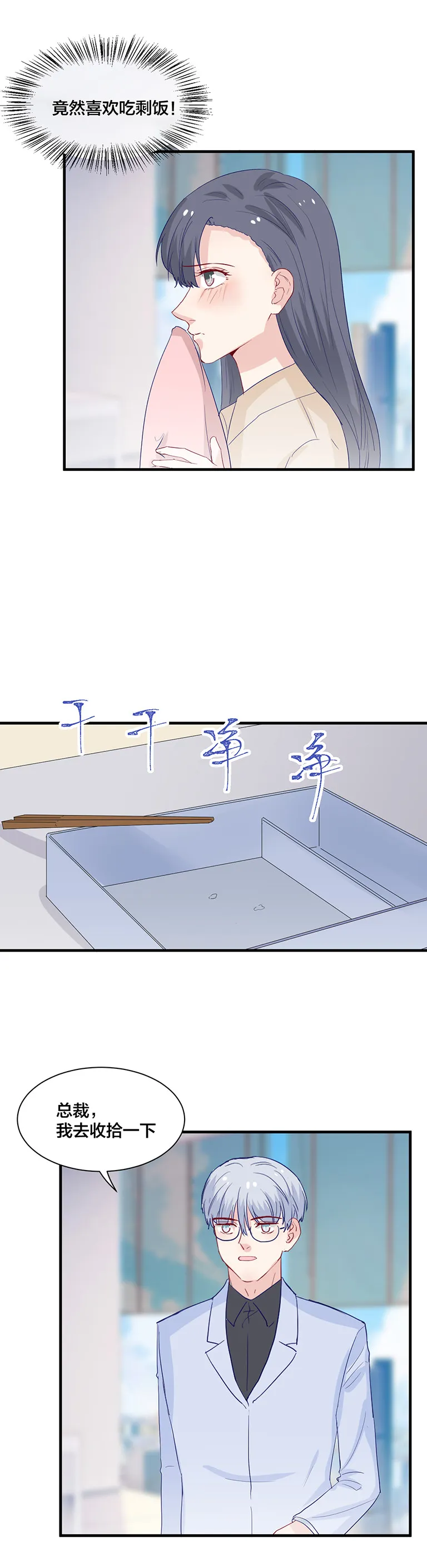 第139话 第6页